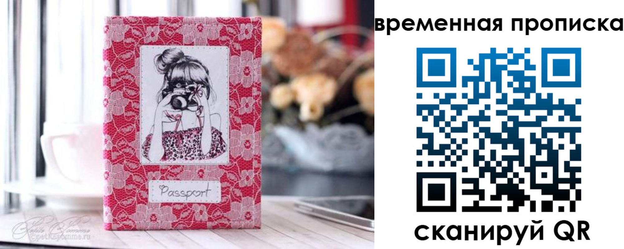 прописка в квартире в Рославле