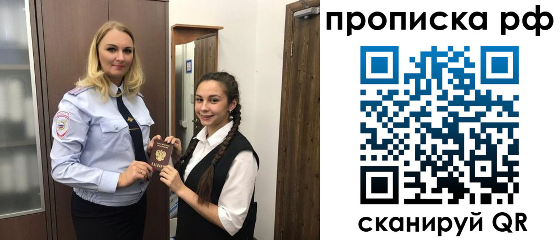 прописка поиск в Рославле